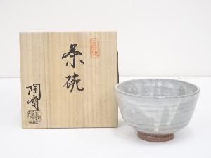 宮島焼　川原陶斎造　茶碗（共箱）